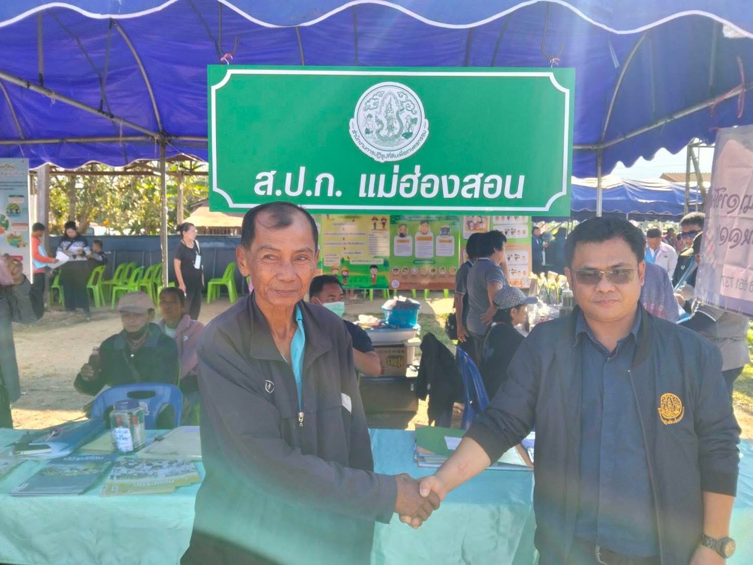 title - ร่วมโครงการคลินิกเกษตรเคลื่อนที่ในพระราชานุเคราะห์สมเด็จพระบรมโอรสาธิราชฯ สยามมกุฎราชกุมาร ไตรมาสที่ 2 ประจำปีงบประมาณ พ.ศ.2569